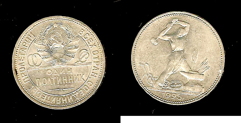 Russia 50 kopeck 1925 Unc+